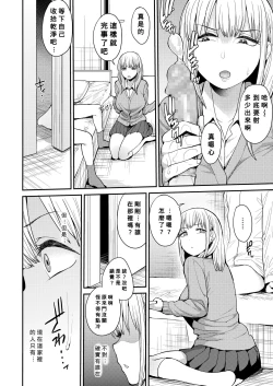 Page 4 of Kocchi mui te yo