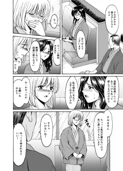 Page 10 of Married Women × 3 Yukemuri Ryojo 1