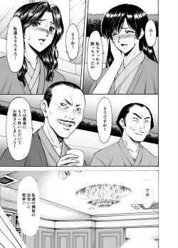Page 11 of Married Women × 3 Yukemuri Ryojo 1