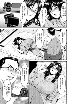 Page 13 of Married Women × 3 Yukemuri Ryojo 1