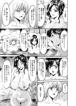 Page 3 of Married Women × 3 Yukemuri Ryojo 1