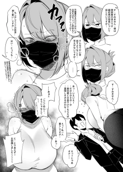 Page 6 of Otonari-san wa Yami Soshiki ni Nikutai Kaizou sareta Moto Seigi Sentai Member deshita