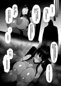 Page 23 of Otonari-san wa Yami Soshiki ni Nikutai Kaizou sareta Moto Seigi Sentai Member deshita | 隔壁鄰居是曾經被邪惡組織肉體改造的前正義戰隊成員