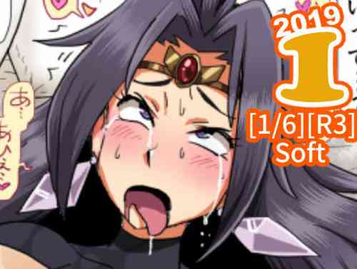 Download Naga the Serpent is defeated by big dick