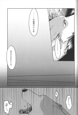 Page 12 of Usotsuki-tachi no Fuyu