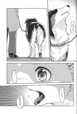 Page 30 of Usotsuki-tachi no Fuyu