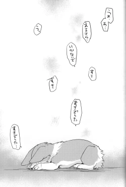 Page 34 of Usotsuki-tachi no Fuyu