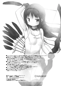 Page 21 of Eroge Chikyuu no Juunin nanoni Doutei no Ore ga Homura-chan o Shoukan shite Ero Dungeon o Kouryaku Shite Mita