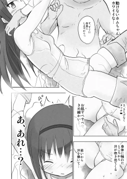 Page 7 of Eroge Chikyuu no Juunin nanoni Doutei no Ore ga Homura-chan o Shoukan shite Ero Dungeon o Kouryaku Shite Mita