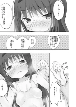 Page 8 of Eroge Chikyuu no Juunin nanoni Doutei no Ore ga Homura-chan o Shoukan shite Ero Dungeon o Kouryaku Shite Mita