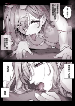 Page 9 of Tsukiatte Ninenme Kurai no Higuchi Madoka | 一起交往了兩年左右的樋口圓香（兔女郎篇）