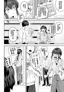 Page 4 of Sono-ki de Kitetara Iya Desuka? | 如果我為此而來你會嫌棄嗎?