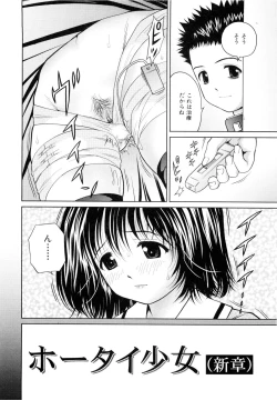 Page 113 of Imouto Bloomer