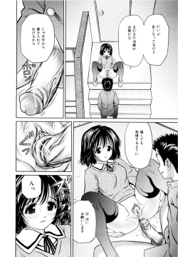 Page 115 of Imouto Bloomer