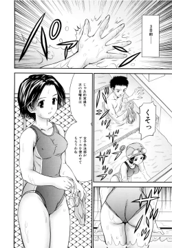 Page 11 of Imouto Bloomer