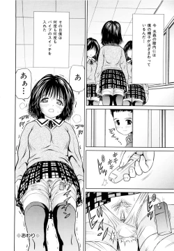 Page 131 of Imouto Bloomer