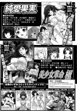 Page 152 of Imouto Bloomer