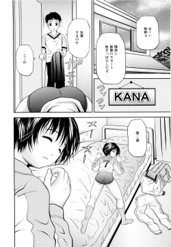 Page 31 of Imouto Bloomer