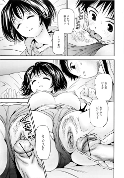 Page 38 of Imouto Bloomer