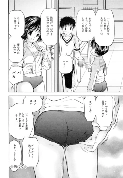 Page 49 of Imouto Bloomer