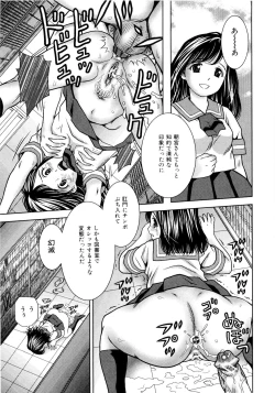 Page 64 of Imouto Bloomer