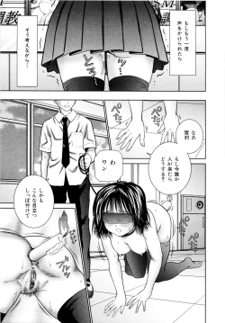 Page 78 of Imouto Bloomer