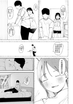 Page 11 of Kanojo o Netorareta Nasakenai Otoko no Hanashi o Kiite kudasai| 來聽聽一則女友被睡走的悲慘男性的故事