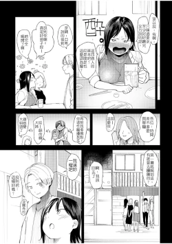Page 17 of Kanojo o Netorareta Nasakenai Otoko no Hanashi o Kiite kudasai| 來聽聽一則女友被睡走的悲慘男性的故事