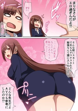 Page 3 of Kateikyoushi Marina