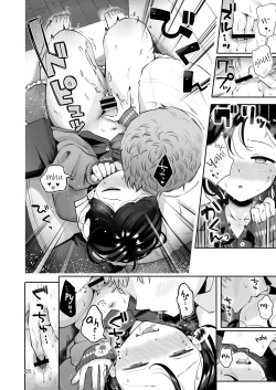 Page 24 of Omoi Nokoshi