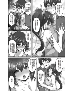 Page 7 of Chishojo Fuuki Iin no Minna ni Ienai Inbi na Onegai 5