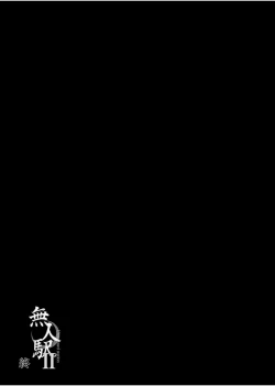 Page 48 of Mujineki I- III