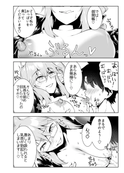 Page 16 of 4teki na Megane-tachi