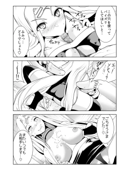 Page 6 of 4teki na Megane-tachi