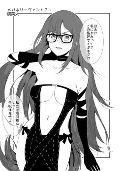 Page 7 of 4teki na Megane-tachi