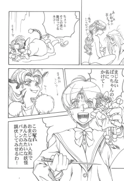 Page 25 of Toufuya 11