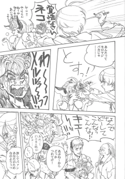 Page 26 of Toufuya 11