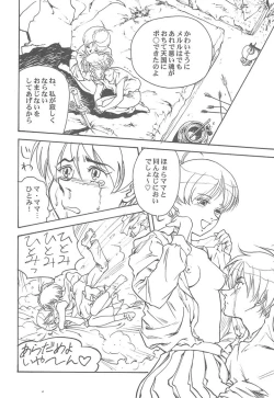 Page 27 of Toufuya 11