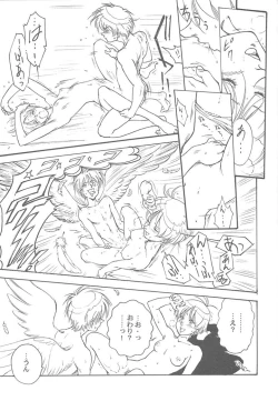 Page 28 of Toufuya 11