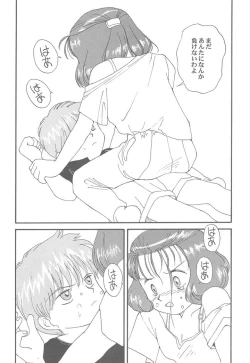 Page 53 of Toufuya 11