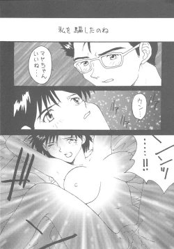 Page 9 of Toufuya 11