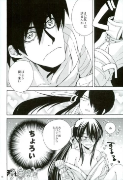 Page 13 of Boku ni ranbou suru kideshou Erodoujin mitai ni