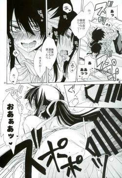 Page 17 of Boku ni ranbou suru kideshou Erodoujin mitai ni