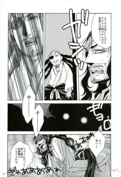 Page 7 of Boku ni ranbou suru kideshou Erodoujin mitai ni