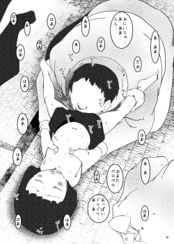 Page 100 of Jian Hassei Re:04 + Shin Jian Hassei 01