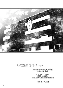 Page 109 of Jian Hassei Re:04 + Shin Jian Hassei 01