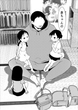 Page 51 of Jian Hassei Re:04 + Shin Jian Hassei 01