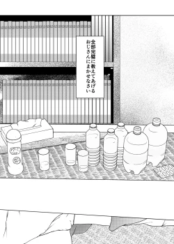 Page 54 of Jian Hassei Re:04 + Shin Jian Hassei 01