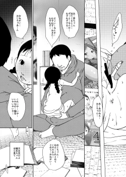 Page 60 of Jian Hassei Re:04 + Shin Jian Hassei 01