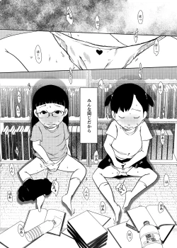 Page 61 of Jian Hassei Re:04 + Shin Jian Hassei 01